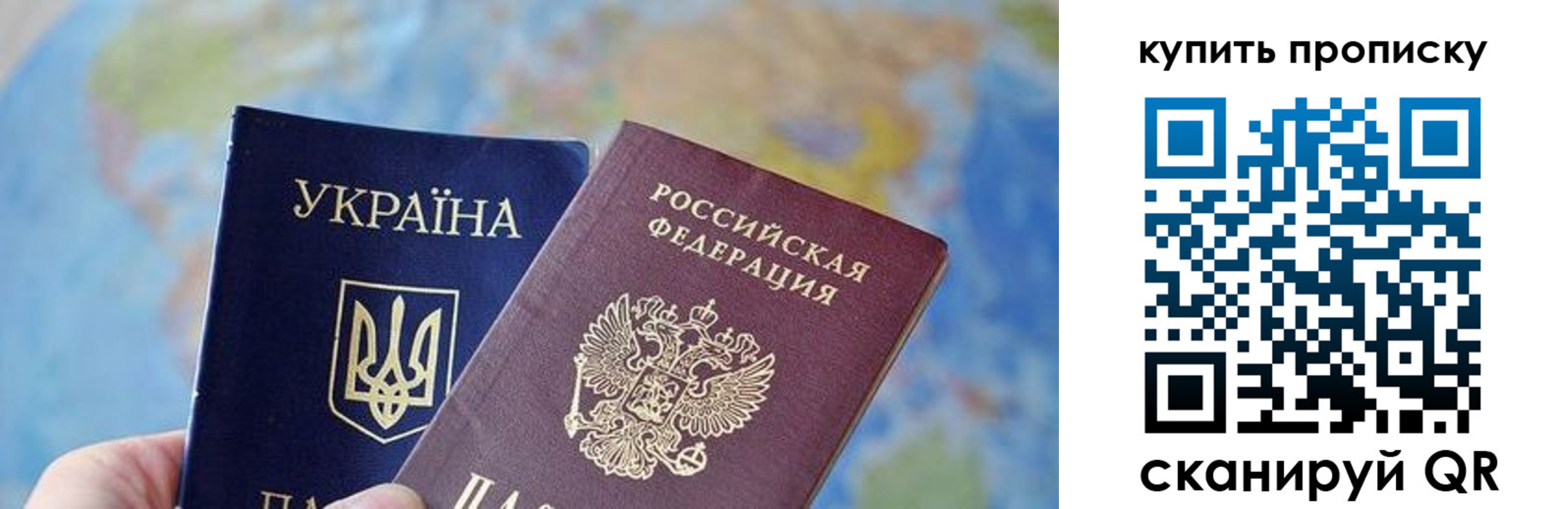 прописка для школы в Черноголовке
