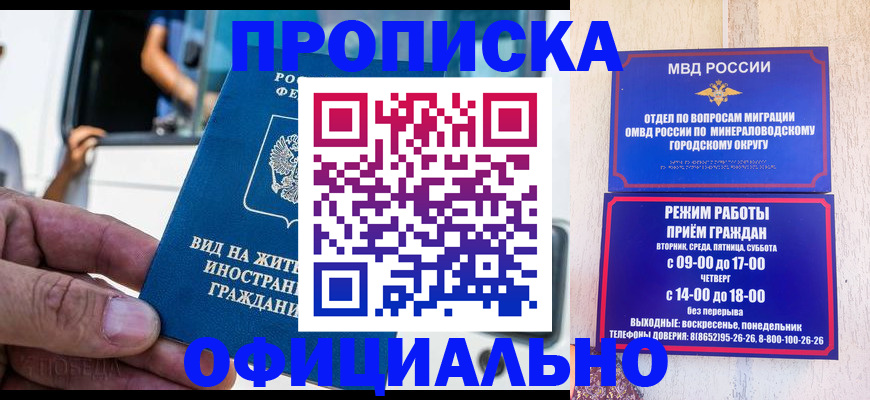 пропишу в квартире в Черноголовке