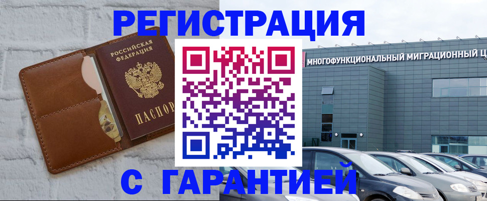 регистрация для дет. сада в Черноголовке