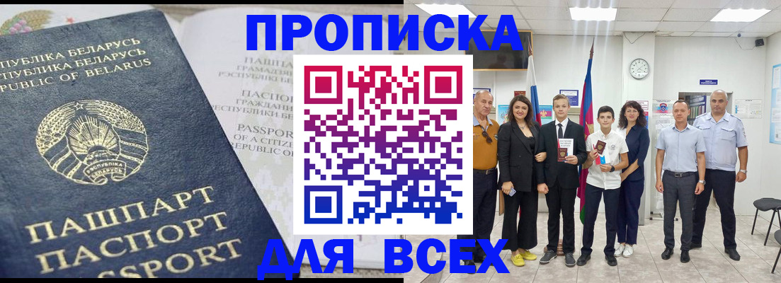 регистрация в Черноголовке