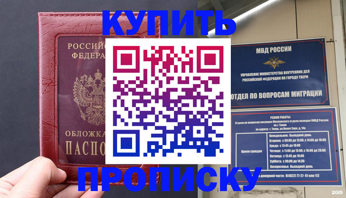 найти адрес прописки в Черноголовке