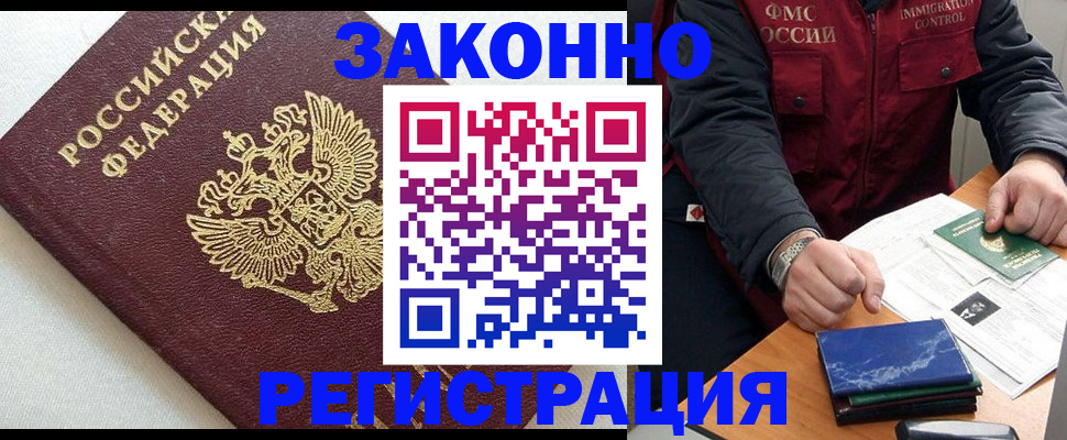 найти адрес прописки в Черноголовке